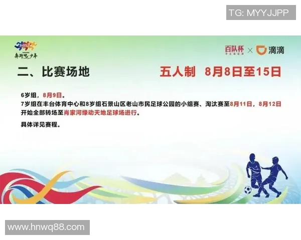 足球比赛中每个队伍的参赛人数究竟是怎样规定的详细解析