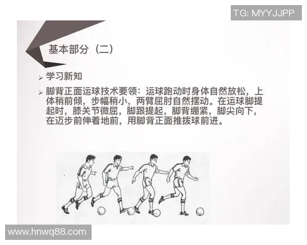足球香蕉现象解析：如何理解这项技术在比赛中的重要性与影响力